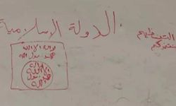 عبارات " داعش " تكتب على الجداران في العاصمة بغداد